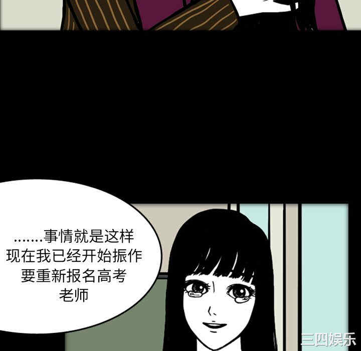 韩国漫画梦魇韩漫_梦魇-第16话在线免费阅读-韩国漫画-第66张图片