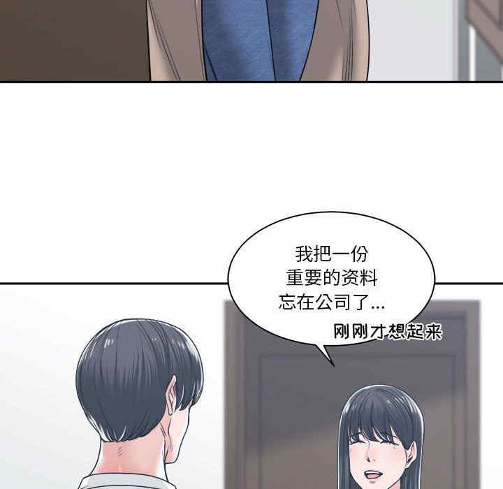 韩国漫画谁才是真爱/你才是真爱韩漫_谁才是真爱/你才是真爱-第17话在线免费阅读-韩国漫画-第115张图片