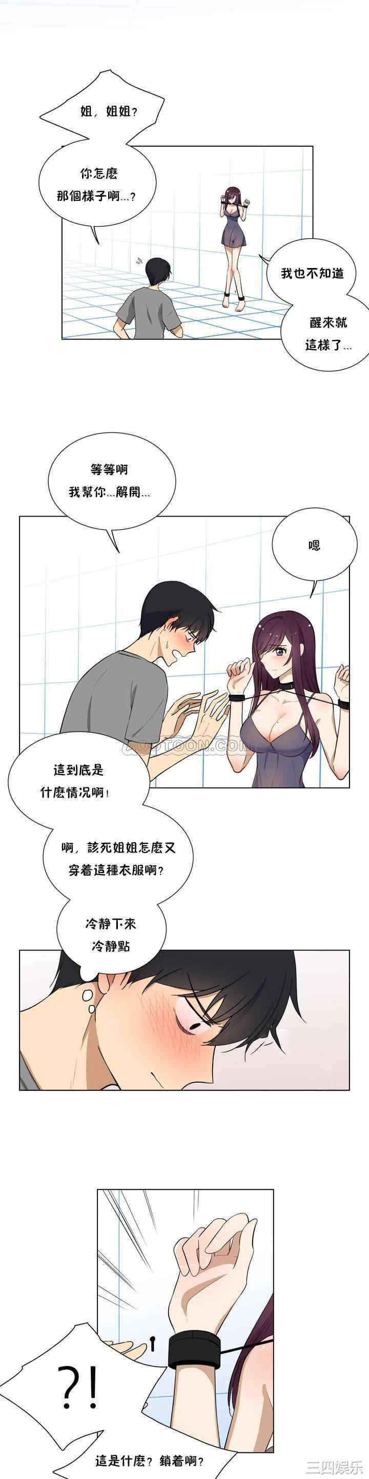 韩国漫画羞愧的房间韩漫_羞愧的房间-第一话在线免费阅读-韩国漫画-第4张图片