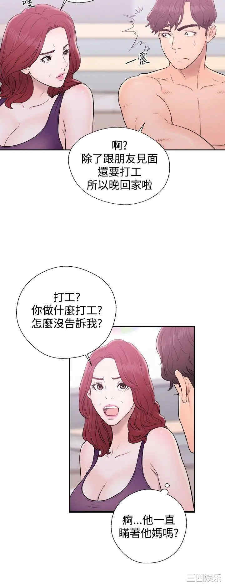 韩国漫画青春:逆龄小鲜肉韩漫_青春:逆龄小鲜肉-第6话在线免费阅读-韩国漫画-第18张图片