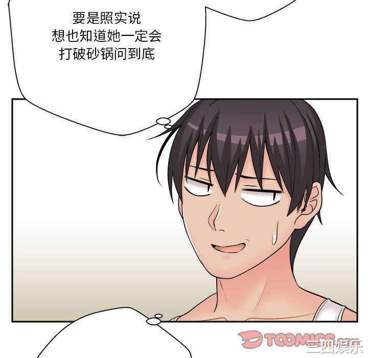 韩国漫画越线的二十岁/越界的20岁韩漫_越线的二十岁/越界的20岁-第8话在线免费阅读-韩国漫画-第22张图片