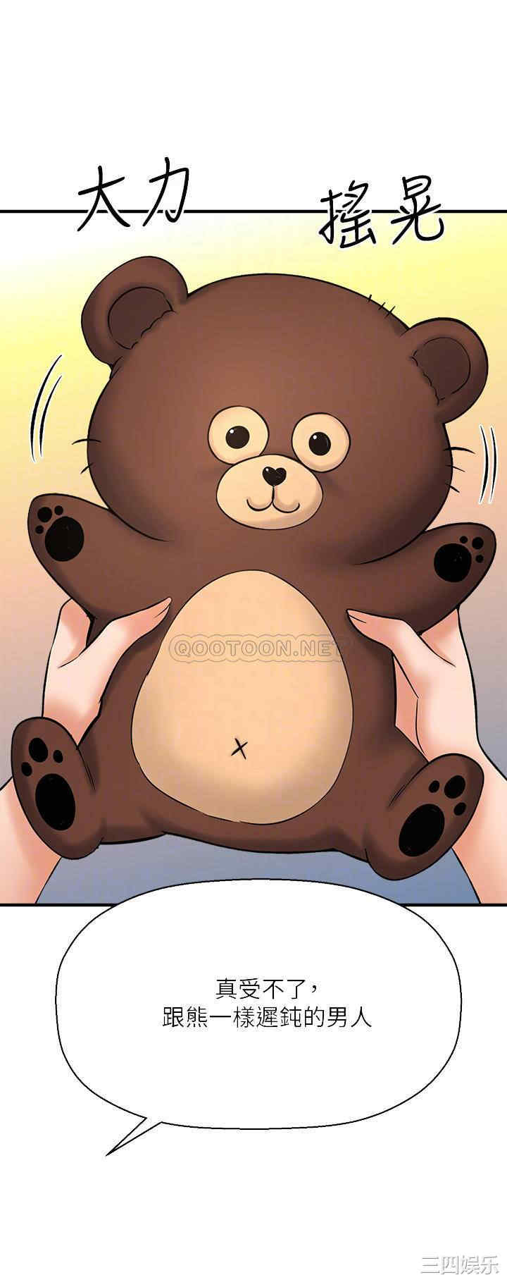 韩国漫画韩漫_是谁偷上他的-第28话在线免费阅读-韩国漫画-第12张图片