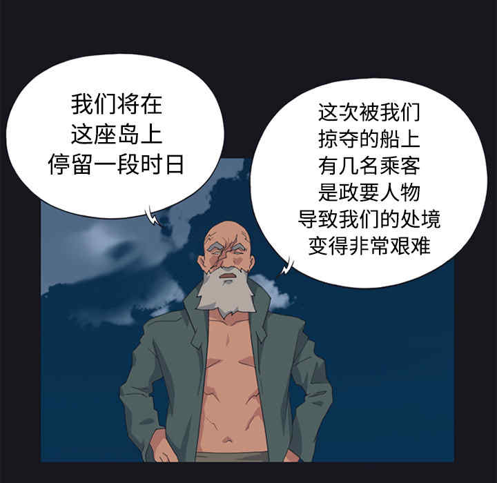 韩国漫画15少女漂流记韩漫_15少女漂流记-第26话在线免费阅读-韩国漫画-第60张图片
