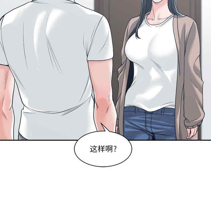 韩国漫画谁才是真爱/你才是真爱韩漫_谁才是真爱/你才是真爱-第17话在线免费阅读-韩国漫画-第116张图片