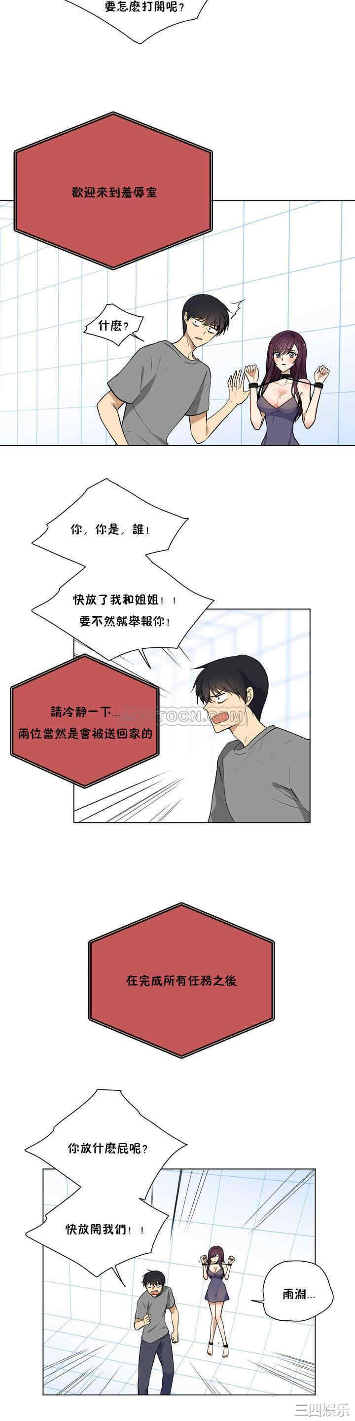 韩国漫画羞愧的房间韩漫_羞愧的房间-第一话在线免费阅读-韩国漫画-第5张图片