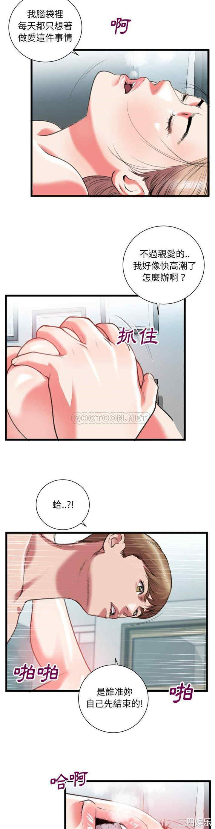 韩国漫画特殊关系韩漫_特殊关系-第22话在线免费阅读-韩国漫画-第8张图片