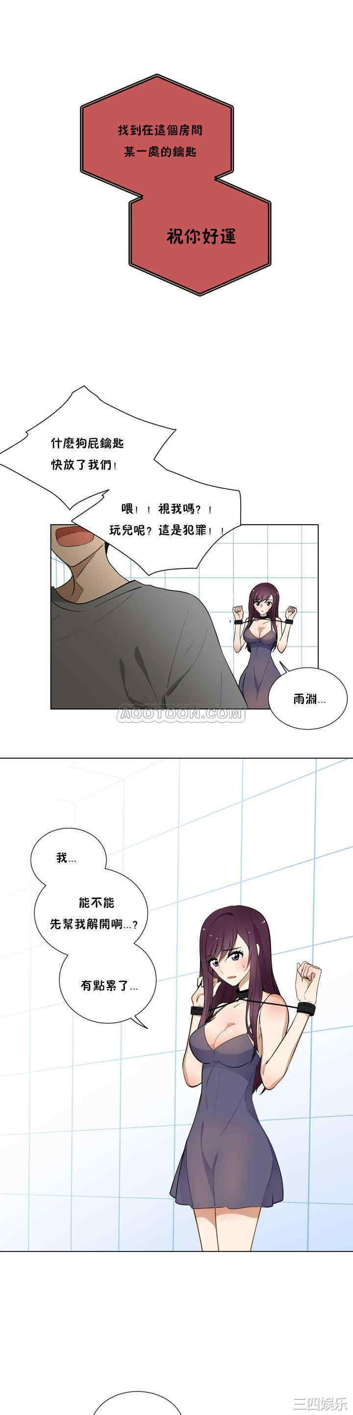 韩国漫画羞愧的房间韩漫_羞愧的房间-第一话在线免费阅读-韩国漫画-第6张图片