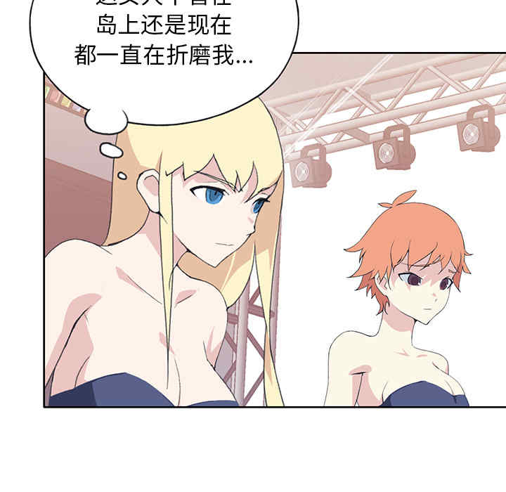 韩国漫画15少女漂流记韩漫_15少女漂流记-第40话在线免费阅读-韩国漫画-第85张图片