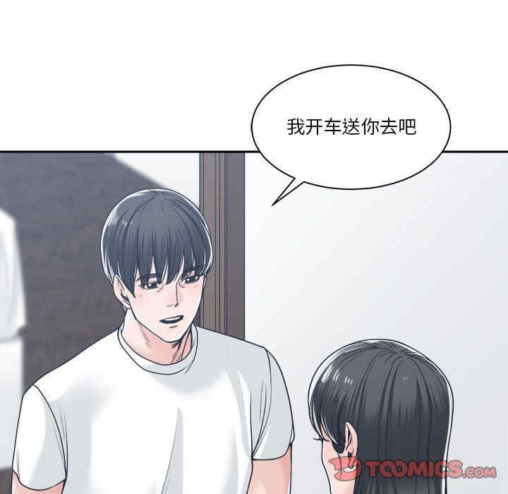 韩国漫画谁才是真爱/你才是真爱韩漫_谁才是真爱/你才是真爱-第17话在线免费阅读-韩国漫画-第117张图片