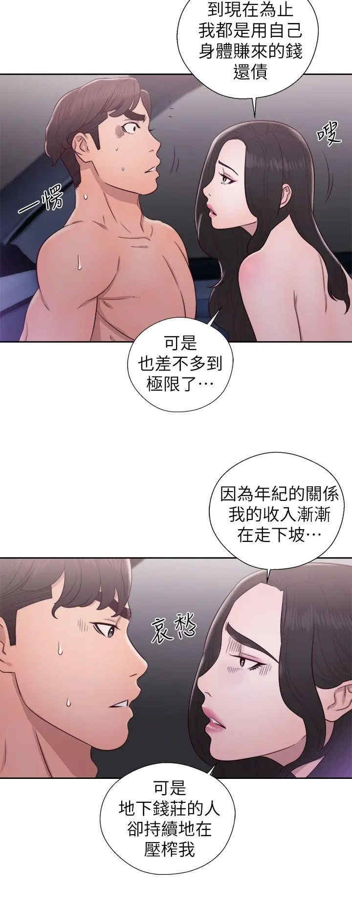 韩国漫画青春:逆龄小鲜肉韩漫_青春:逆龄小鲜肉-第21话在线免费阅读-韩国漫画-第14张图片