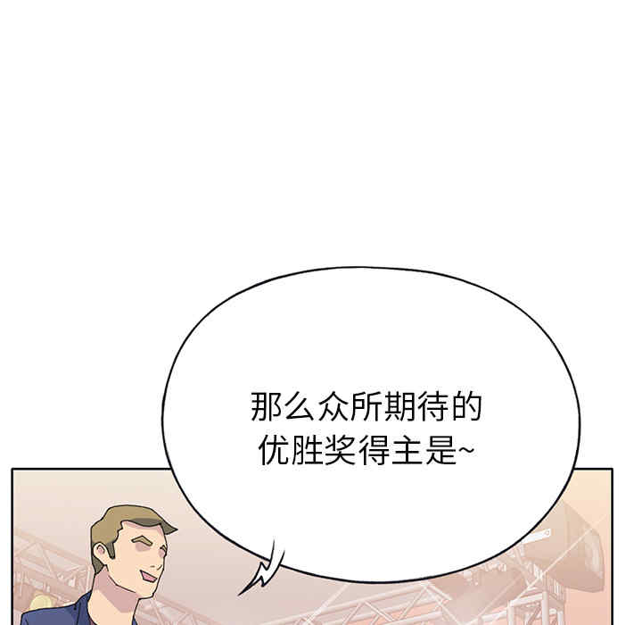 韩国漫画15少女漂流记韩漫_15少女漂流记-第40话在线免费阅读-韩国漫画-第86张图片