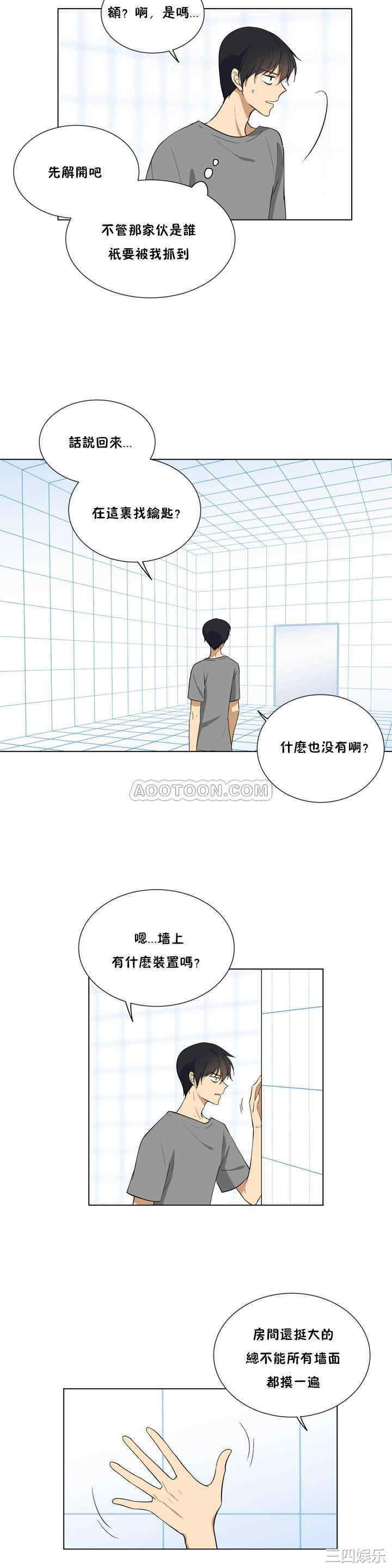 韩国漫画羞愧的房间韩漫_羞愧的房间-第一话在线免费阅读-韩国漫画-第7张图片