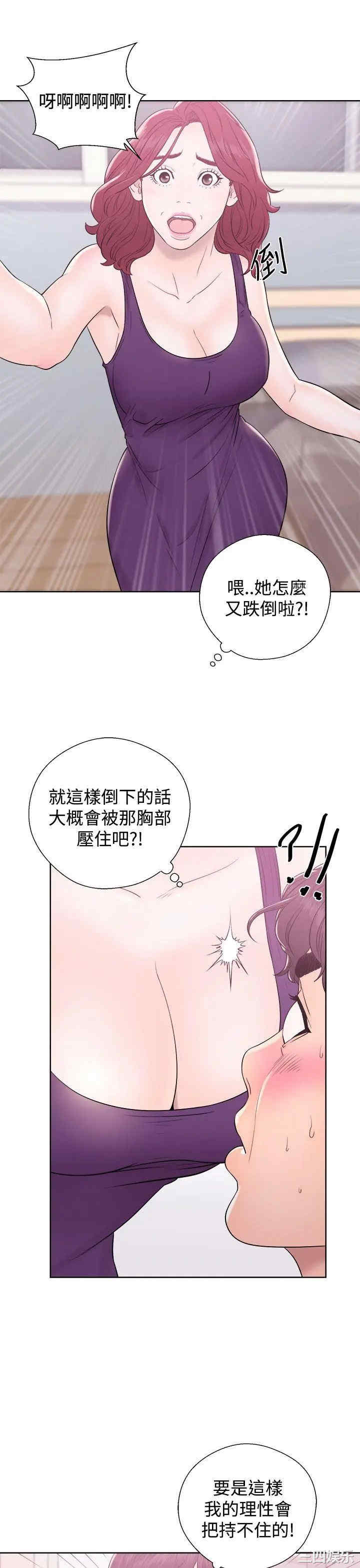 韩国漫画青春:逆龄小鲜肉韩漫_青春:逆龄小鲜肉-第6话在线免费阅读-韩国漫画-第21张图片