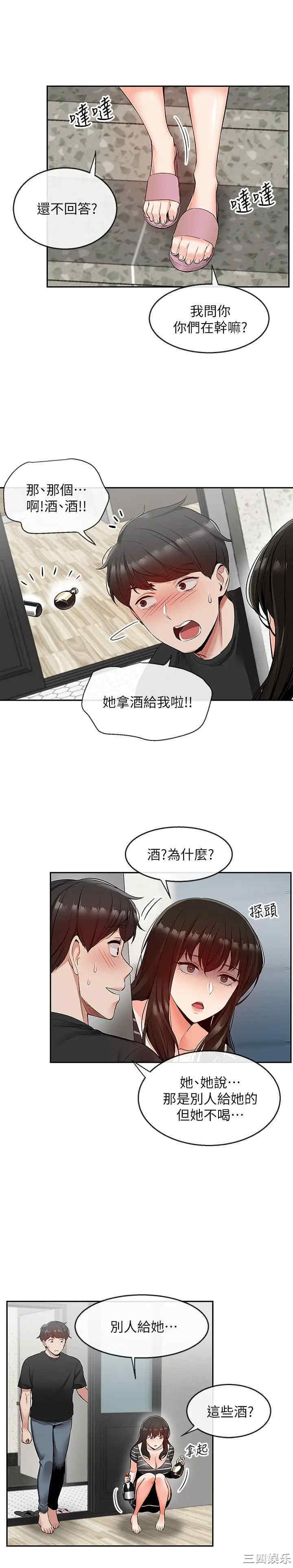 韩国漫画深夜噪音韩漫_深夜噪音-第21话在线免费阅读-韩国漫画-第10张图片