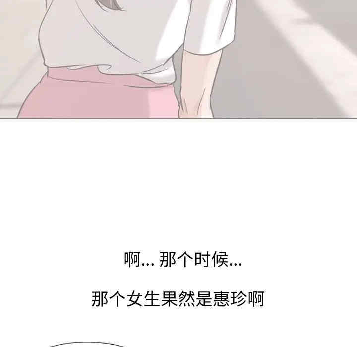 韩国漫画挚友/不单纯友情韩漫_挚友/不单纯友情-第11话在线免费阅读-韩国漫画-第92张图片