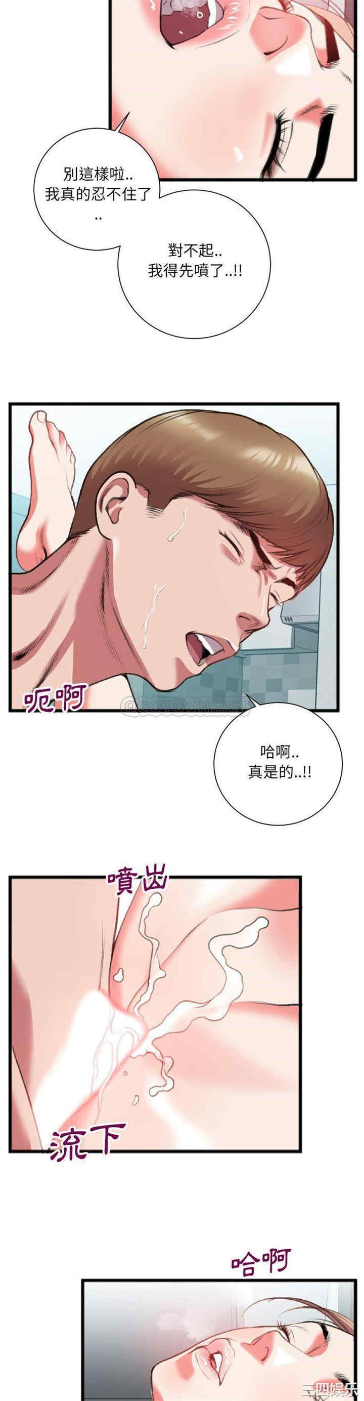 韩国漫画特殊关系韩漫_特殊关系-第22话在线免费阅读-韩国漫画-第9张图片