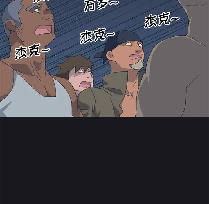 韩国漫画15少女漂流记韩漫_15少女漂流记-第26话在线免费阅读-韩国漫画-第66张图片