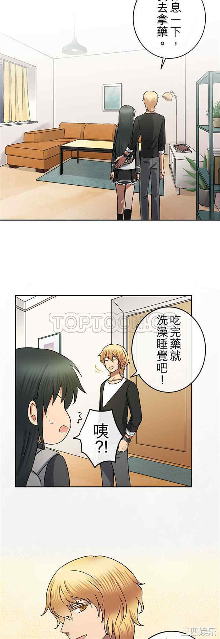 韩国漫画魔咒之吻韩漫_魔咒之吻-第65话在线免费阅读-韩国漫画-第5张图片