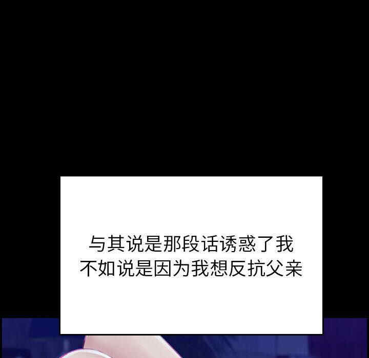 韩国漫画燃烧韩漫_燃烧-第3话在线免费阅读-韩国漫画-第115张图片