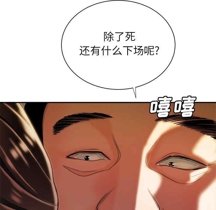韩国漫画致命牢笼/绝命陷阱韩漫_致命牢笼/绝命陷阱-第42话在线免费阅读-韩国漫画-第45张图片