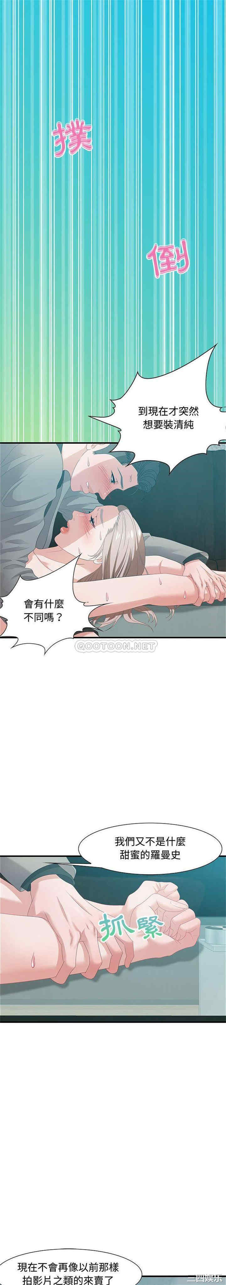 韩国漫画零距离聊天室韩漫_零距离聊天室-第22话在线免费阅读-韩国漫画-第20张图片
