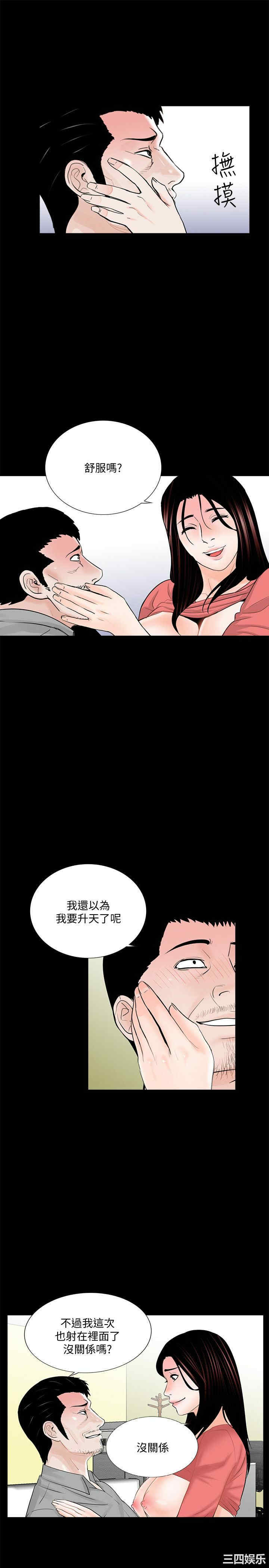 韩国漫画梦魇韩漫_梦魇-第42话在线免费阅读-韩国漫画-第12张图片