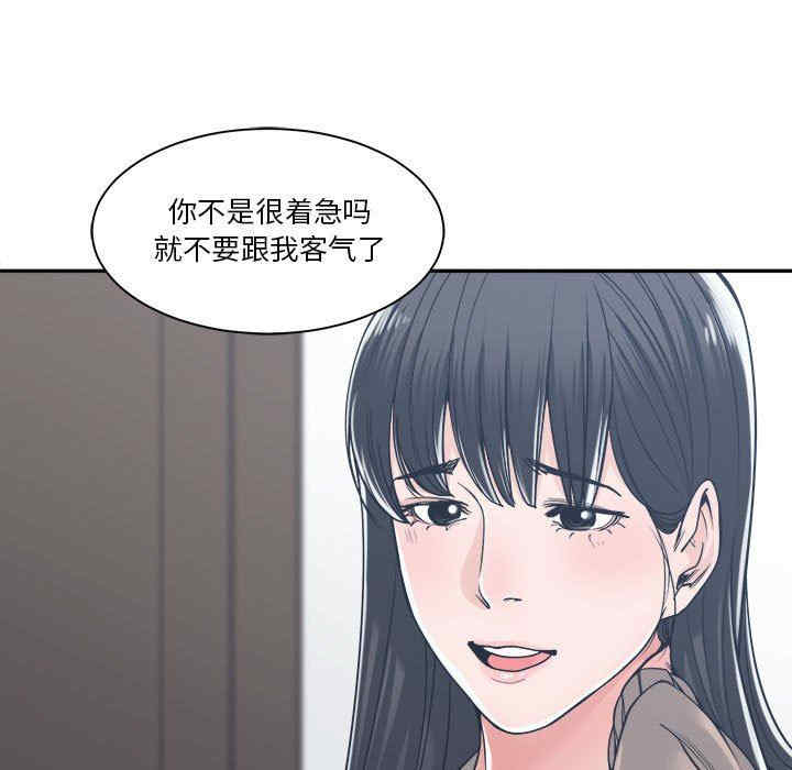 韩国漫画谁才是真爱/你才是真爱韩漫_谁才是真爱/你才是真爱-第17话在线免费阅读-韩国漫画-第119张图片