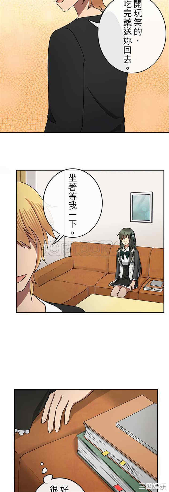 韩国漫画魔咒之吻韩漫_魔咒之吻-第65话在线免费阅读-韩国漫画-第6张图片
