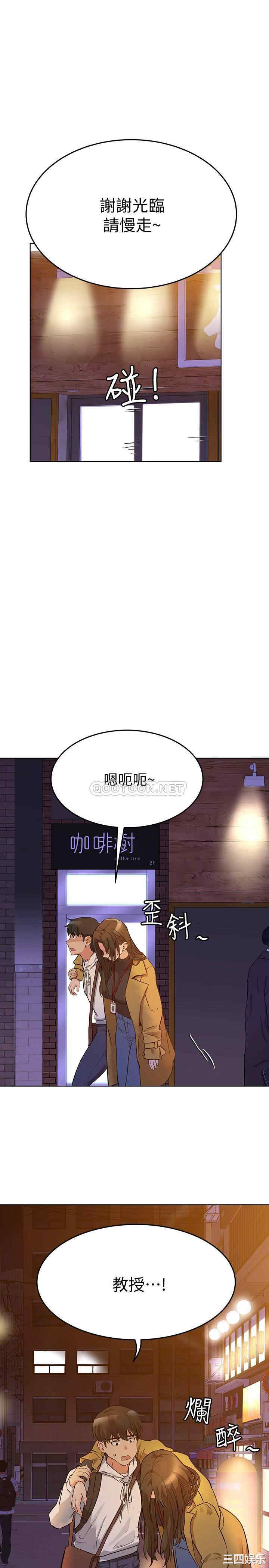 韩国漫画要对妈妈保密唷韩漫_要对妈妈保密唷-第3话在线免费阅读-韩国漫画-第1张图片