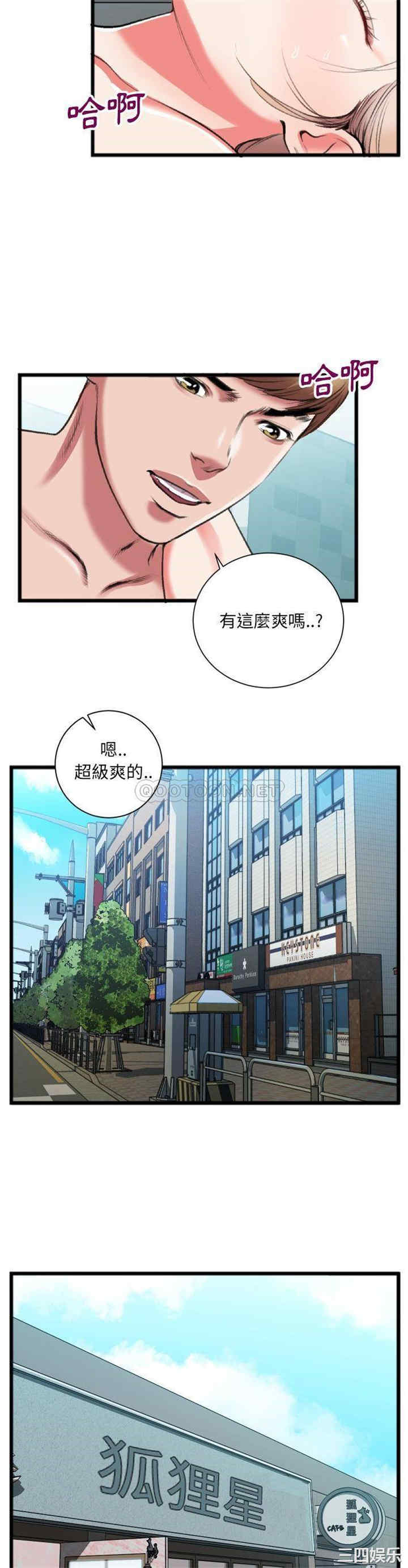 韩国漫画特殊关系韩漫_特殊关系-第22话在线免费阅读-韩国漫画-第10张图片
