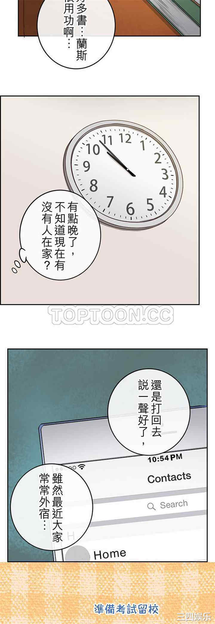 韩国漫画魔咒之吻韩漫_魔咒之吻-第65话在线免费阅读-韩国漫画-第7张图片