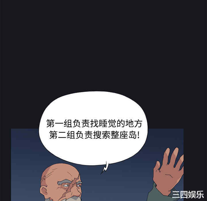 韩国漫画15少女漂流记韩漫_15少女漂流记-第26话在线免费阅读-韩国漫画-第70张图片
