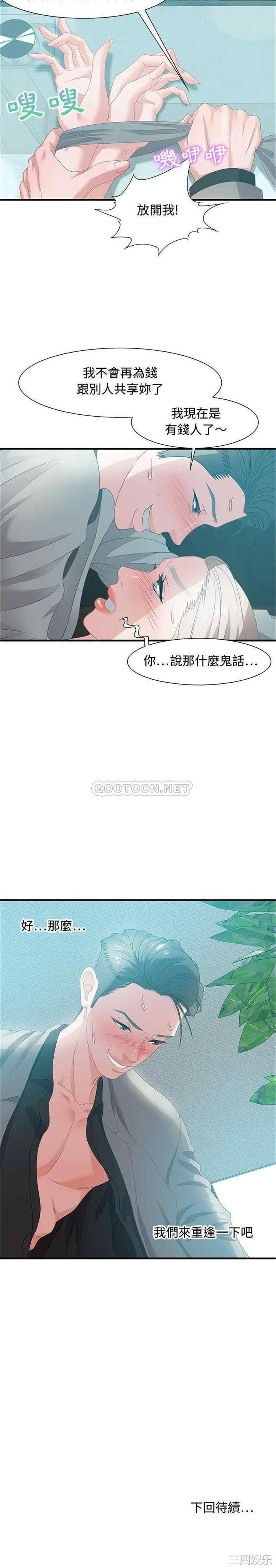 韩国漫画零距离聊天室韩漫_零距离聊天室-第22话在线免费阅读-韩国漫画-第21张图片