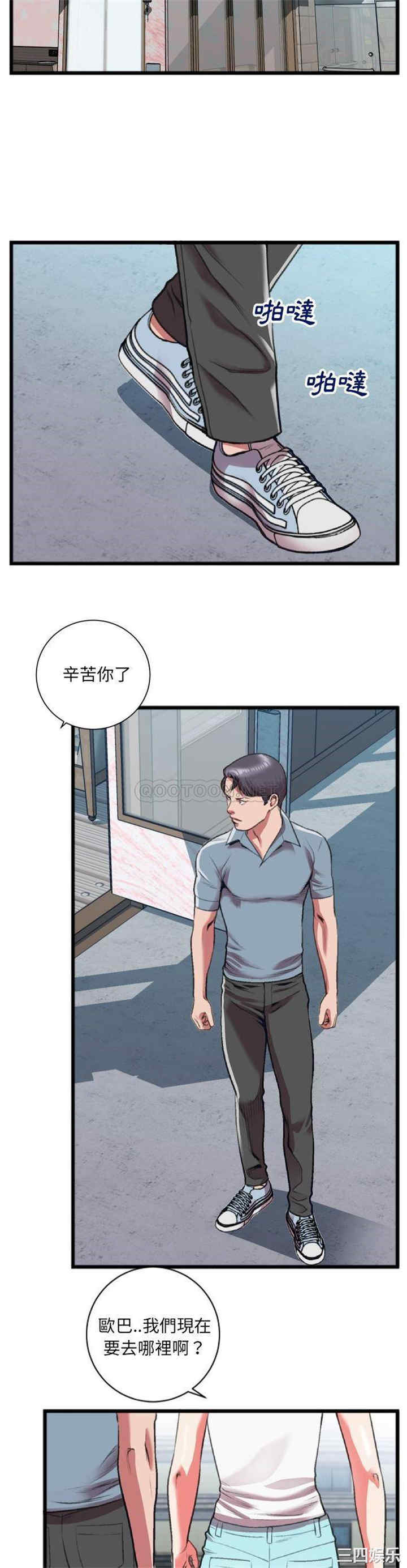 韩国漫画特殊关系韩漫_特殊关系-第22话在线免费阅读-韩国漫画-第11张图片