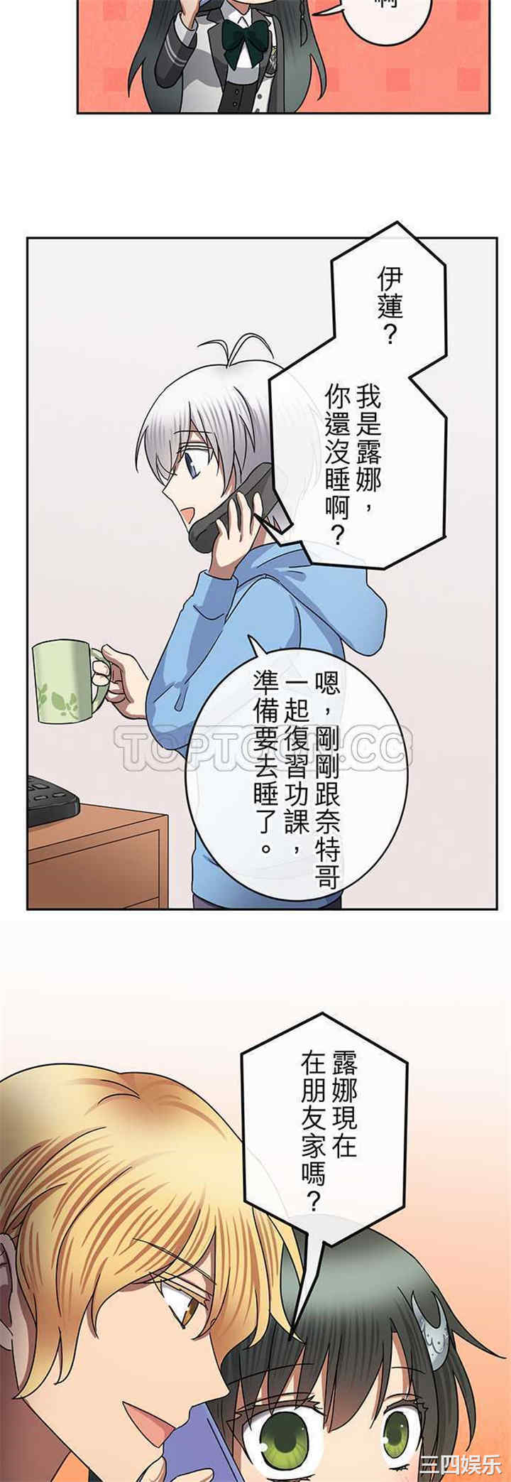 韩国漫画魔咒之吻韩漫_魔咒之吻-第65话在线免费阅读-韩国漫画-第9张图片