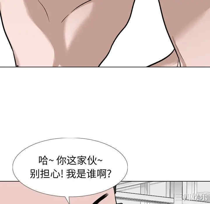 韩国漫画挚友/不单纯友情韩漫_挚友/不单纯友情-第11话在线免费阅读-韩国漫画-第94张图片