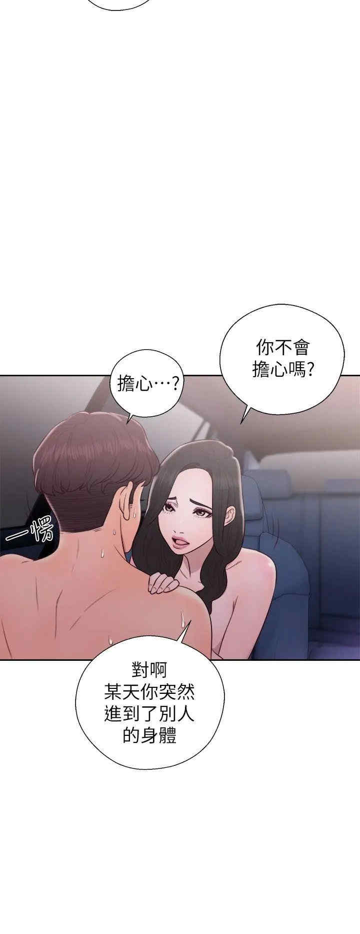 韩国漫画青春:逆龄小鲜肉韩漫_青春:逆龄小鲜肉-第21话在线免费阅读-韩国漫画-第18张图片