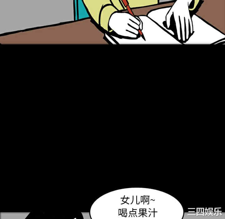 韩国漫画梦魇韩漫_梦魇-第16话在线免费阅读-韩国漫画-第75张图片