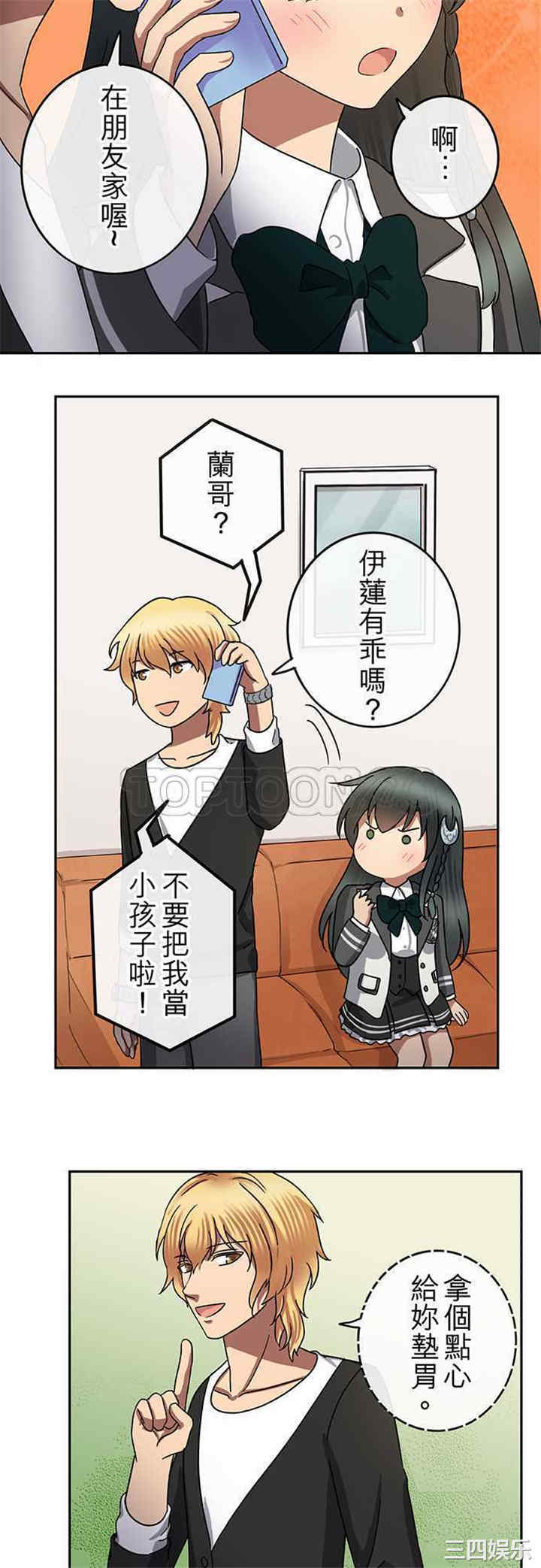 韩国漫画魔咒之吻韩漫_魔咒之吻-第65话在线免费阅读-韩国漫画-第10张图片