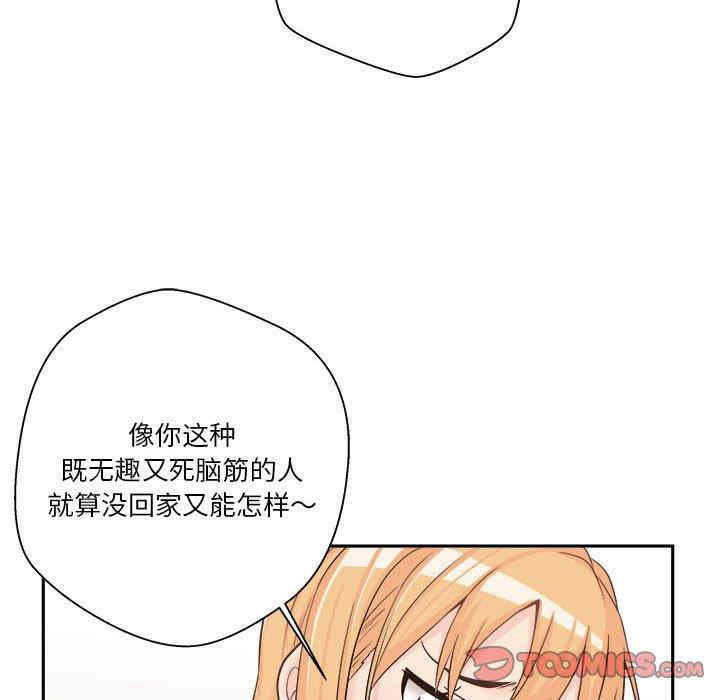 韩国漫画越线的二十岁/越界的20岁韩漫_越线的二十岁/越界的20岁-第8话在线免费阅读-韩国漫画-第26张图片