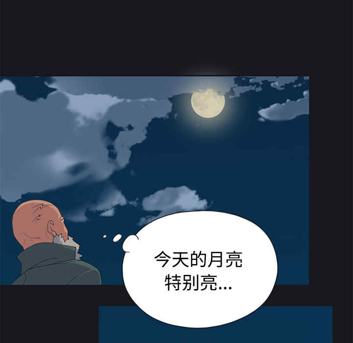 韩国漫画15少女漂流记韩漫_15少女漂流记-第26话在线免费阅读-韩国漫画-第75张图片
