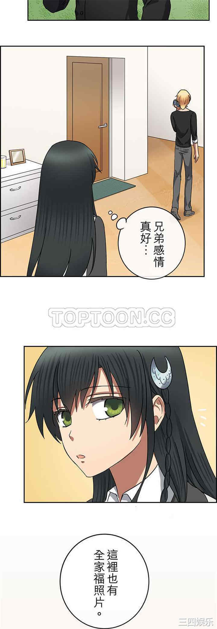 韩国漫画魔咒之吻韩漫_魔咒之吻-第65话在线免费阅读-韩国漫画-第11张图片
