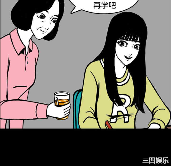 韩国漫画梦魇韩漫_梦魇-第16话在线免费阅读-韩国漫画-第76张图片