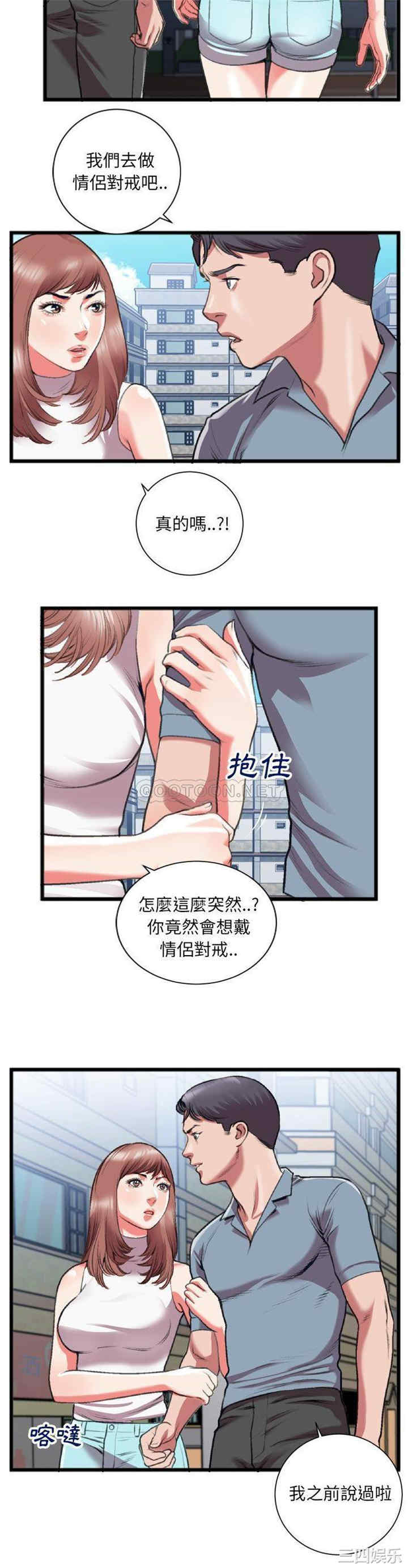 韩国漫画特殊关系韩漫_特殊关系-第22话在线免费阅读-韩国漫画-第12张图片