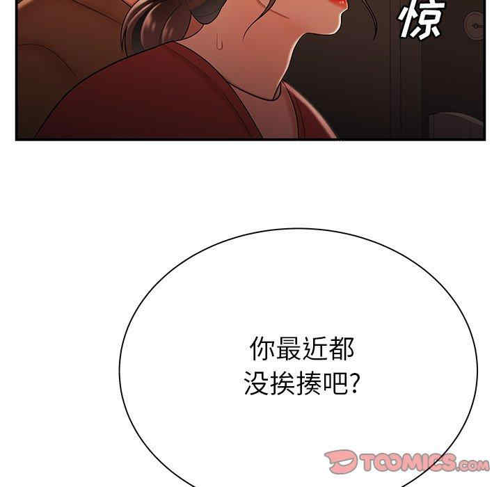 韩国漫画致命牢笼/绝命陷阱韩漫_致命牢笼/绝命陷阱-第42话在线免费阅读-韩国漫画-第50张图片