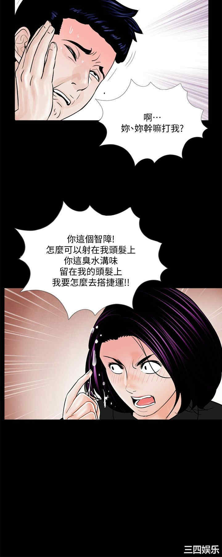 韩国漫画梦魇韩漫_梦魇-第42话在线免费阅读-韩国漫画-第17张图片