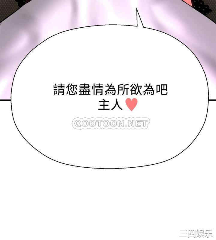 韩国漫画韩漫_是谁偷上他的-第28话在线免费阅读-韩国漫画-第19张图片