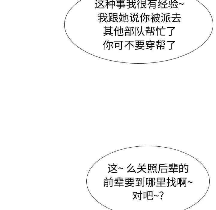 韩国漫画挚友/不单纯友情韩漫_挚友/不单纯友情-第11话在线免费阅读-韩国漫画-第96张图片