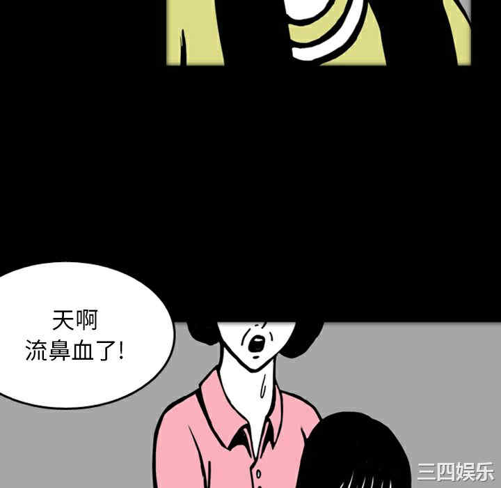 韩国漫画梦魇韩漫_梦魇-第16话在线免费阅读-韩国漫画-第78张图片