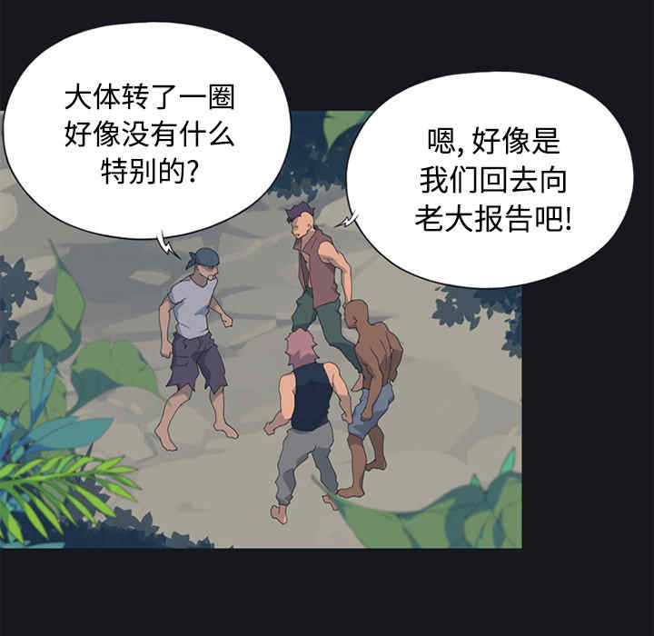 韩国漫画15少女漂流记韩漫_15少女漂流记-第26话在线免费阅读-韩国漫画-第79张图片